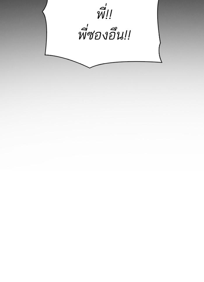 Lookism ตอนที่ 296 page 159