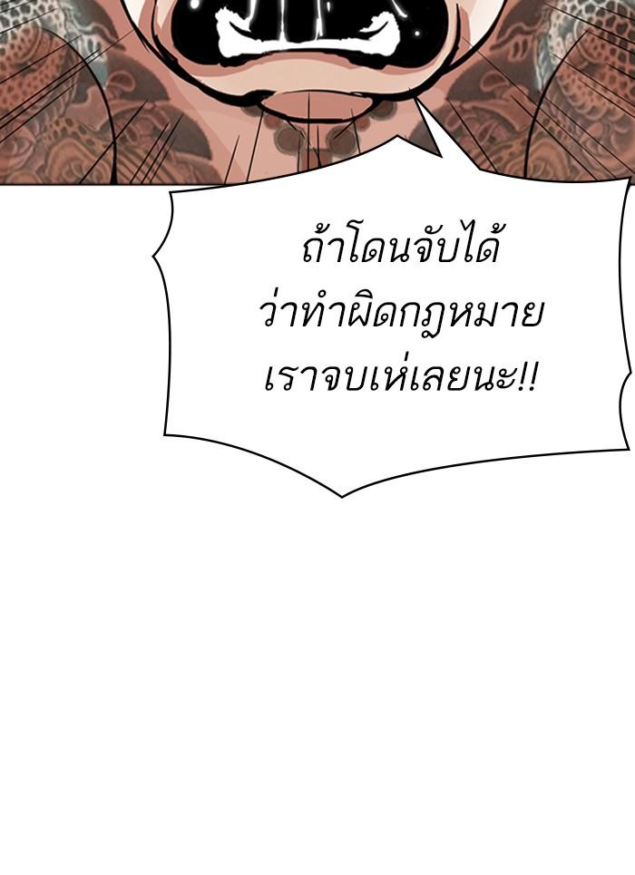 Lookism ตอนที่ 296 page 161