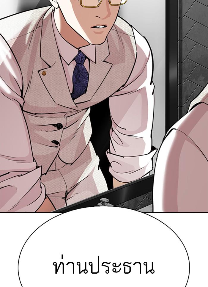 Lookism ตอนที่ 296 page 166