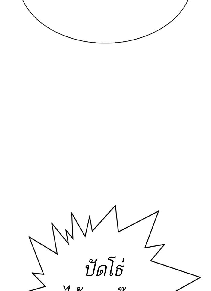 Lookism ตอนที่ 296 page 167