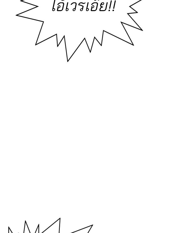 Lookism ตอนที่ 296 page 168