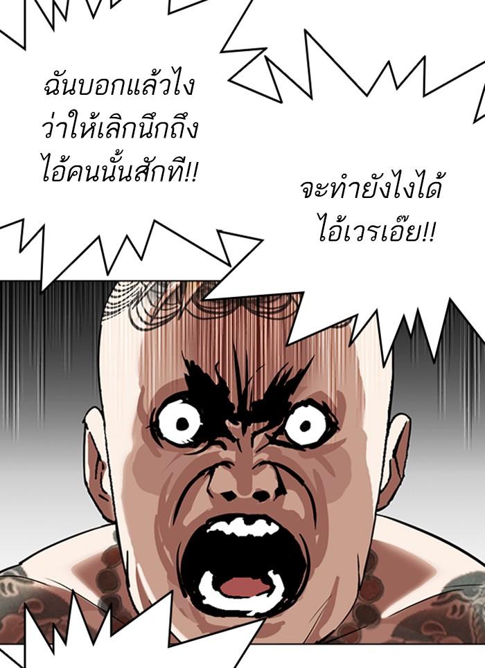 Lookism ตอนที่ 296 page 169