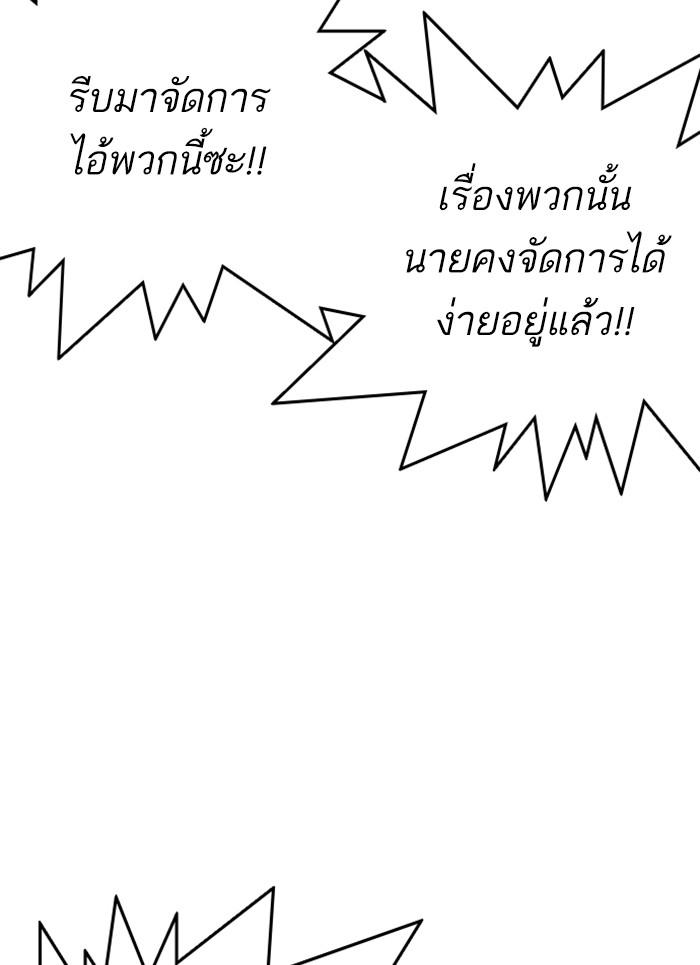 Lookism ตอนที่ 296 page 170