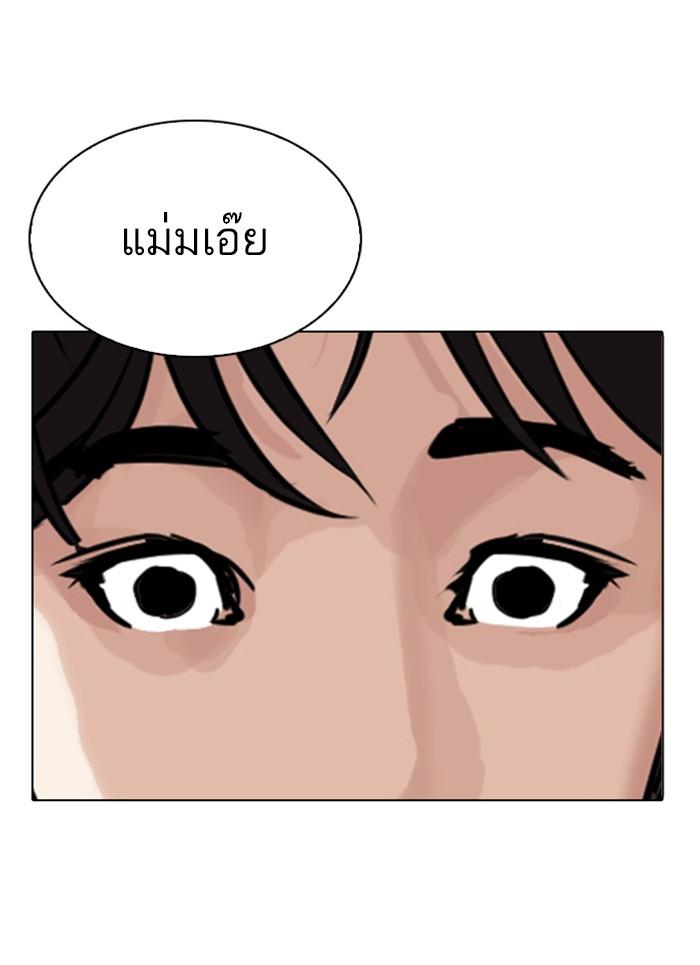 Lookism ตอนที่ 296 page 174