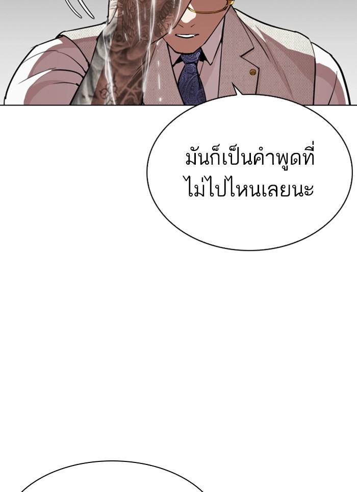 Lookism ตอนที่ 296 page 176