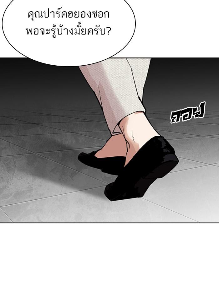 Lookism ตอนที่ 296 page 177