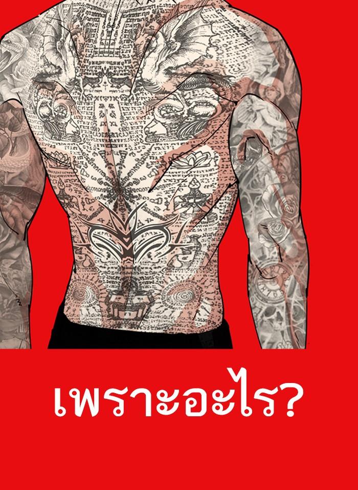 Lookism ตอนที่ 296 page 184