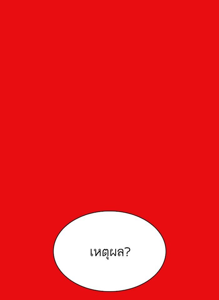 Lookism ตอนที่ 296 page 185