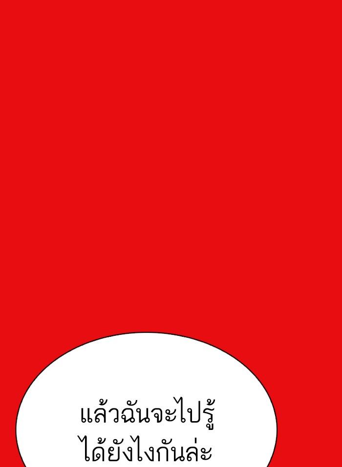 Lookism ตอนที่ 296 page 186