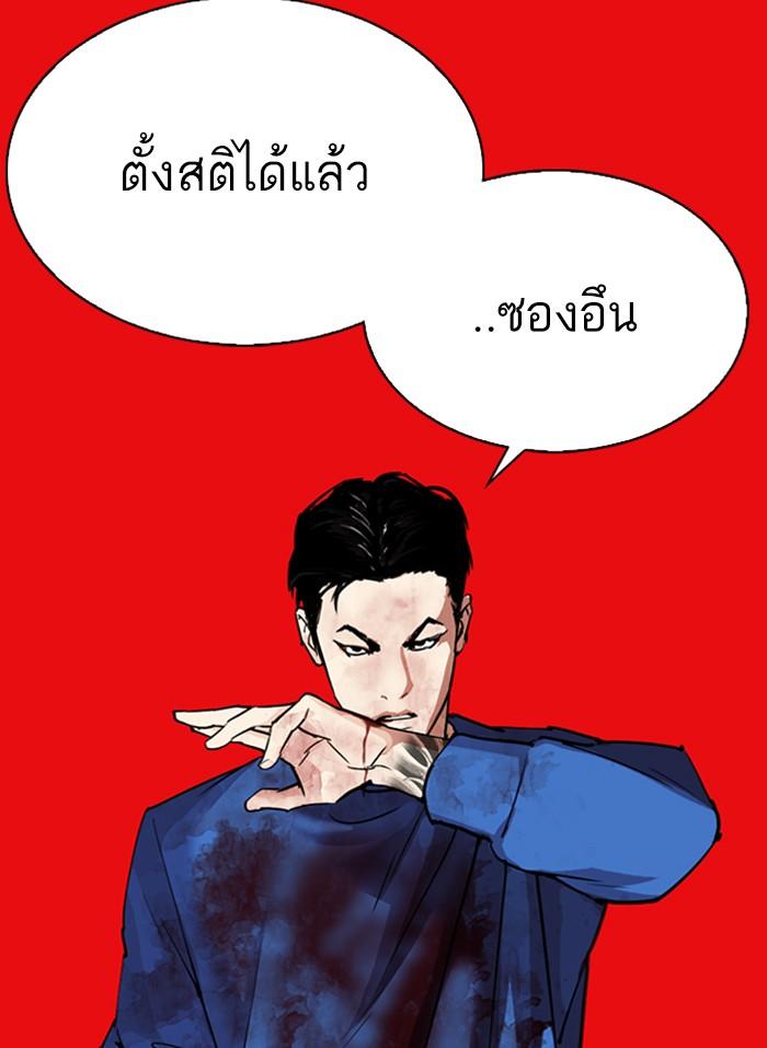Lookism ตอนที่ 296 page 189