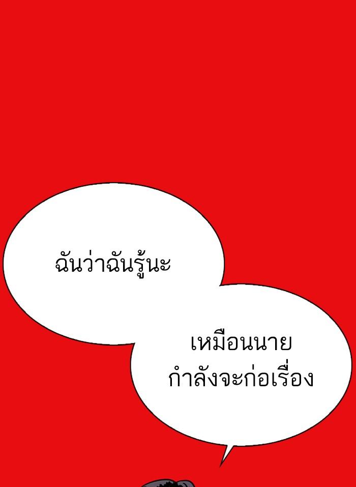 Lookism ตอนที่ 296 page 191