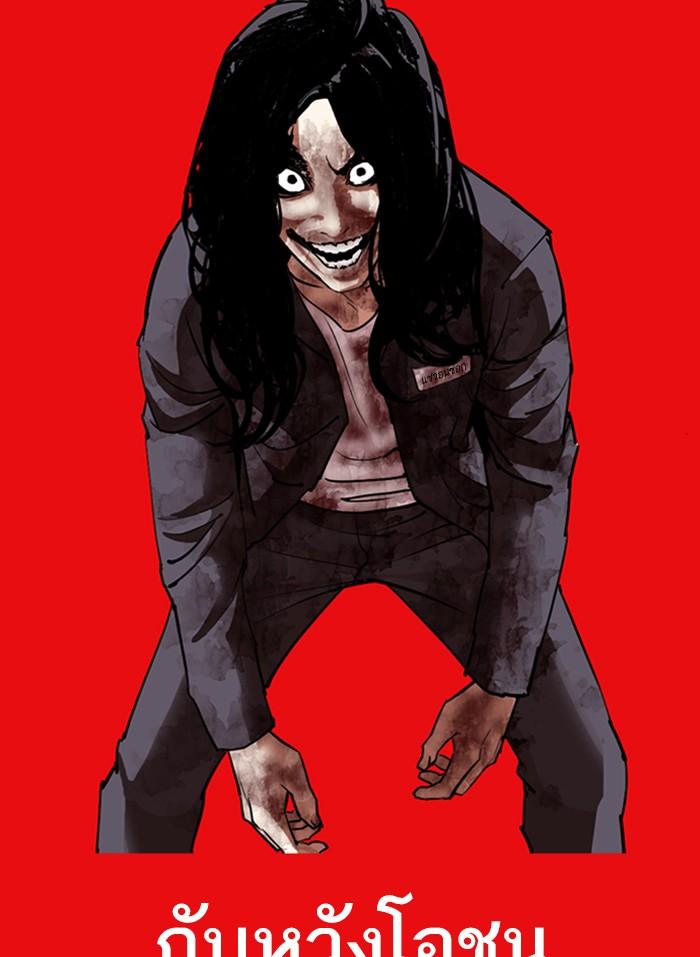 Lookism ตอนที่ 296 page 192