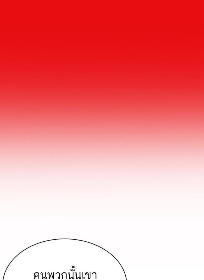 Lookism ตอนที่ 296 page 194