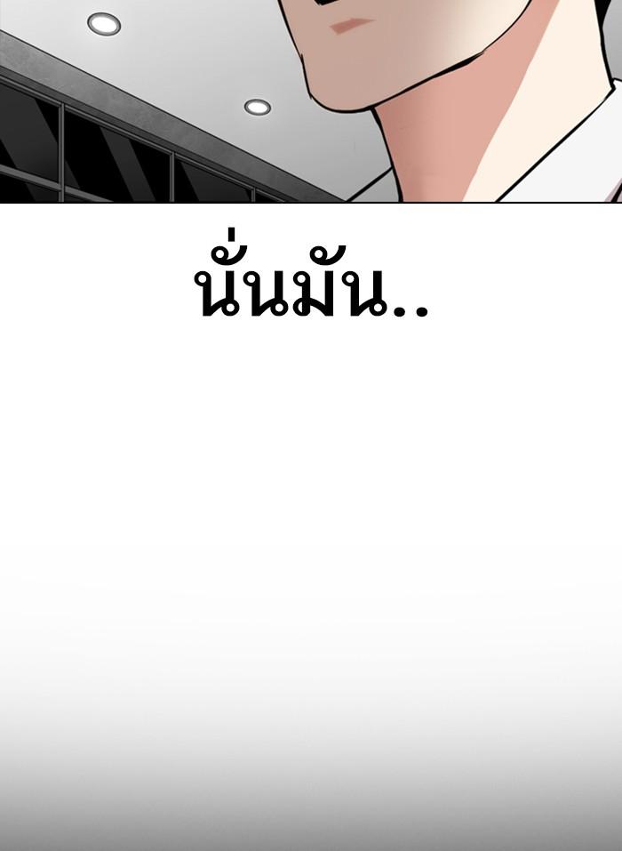 Lookism ตอนที่ 296 page 197