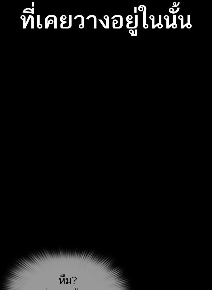 Lookism ตอนที่ 296 page 200