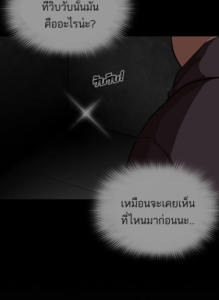 Lookism ตอนที่ 296 page 201