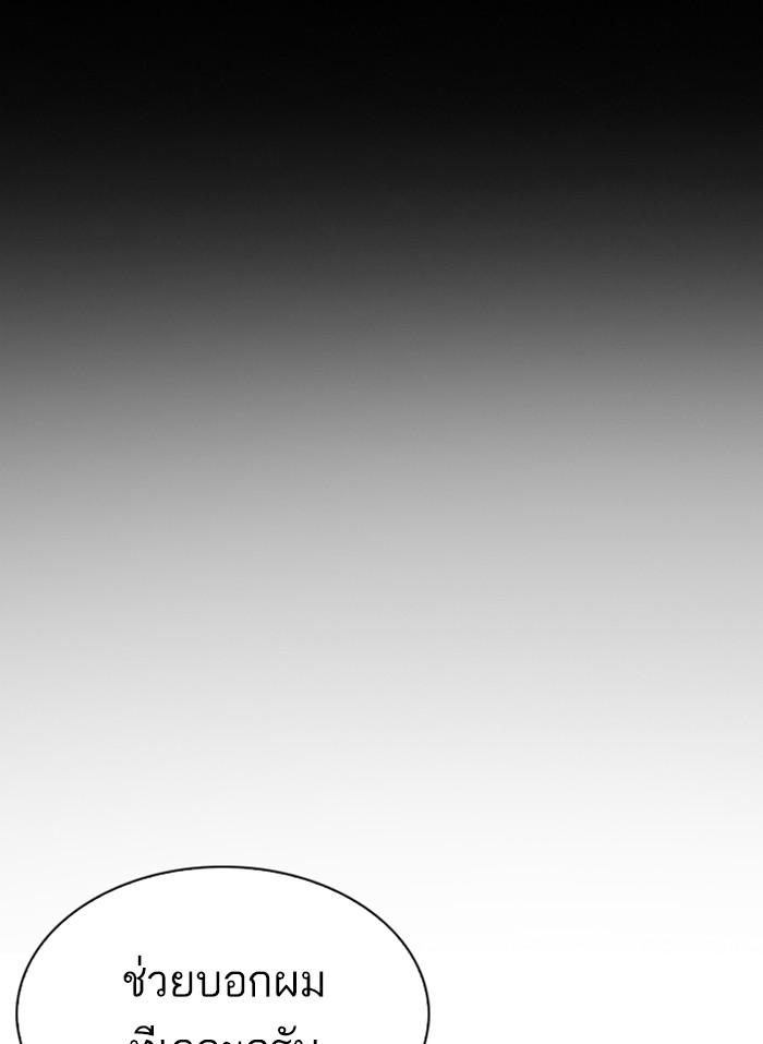 Lookism ตอนที่ 296 page 202