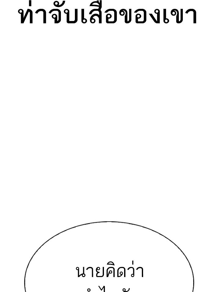 Lookism ตอนที่ 296 page 206