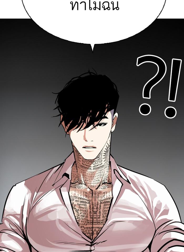 Lookism ตอนที่ 296 page 207