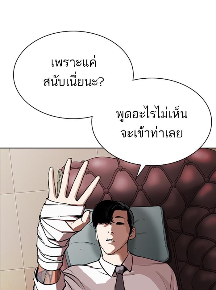 Lookism ตอนที่ 296 page 213