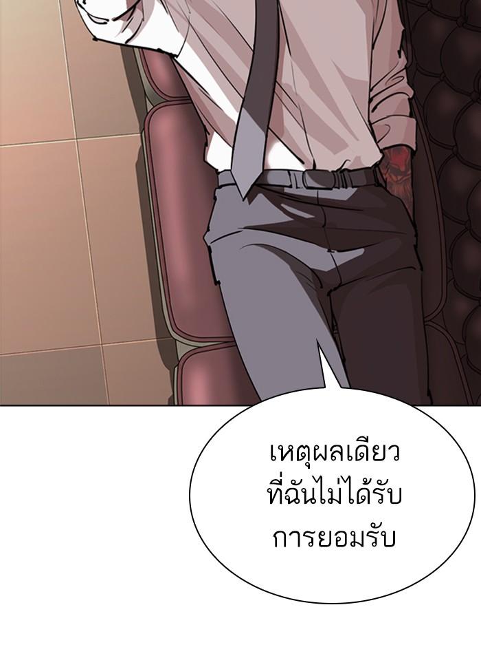 Lookism ตอนที่ 296 page 214