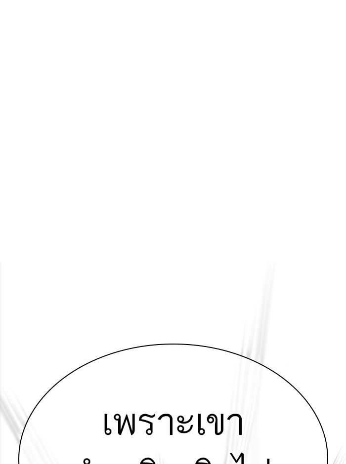 Lookism ตอนที่ 296 page 215