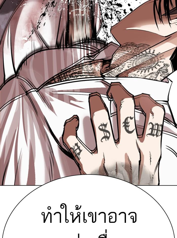 Lookism ตอนที่ 296 page 217