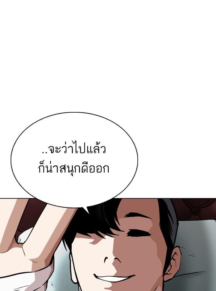 Lookism ตอนที่ 296 page 223