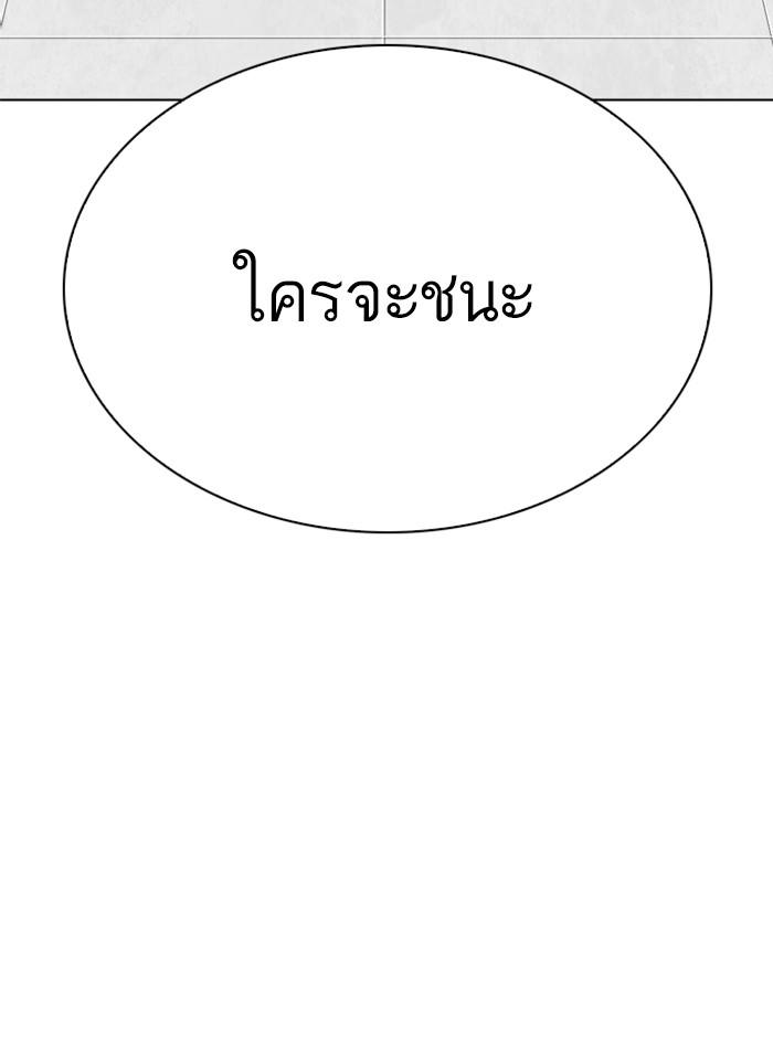 Lookism ตอนที่ 296 page 227