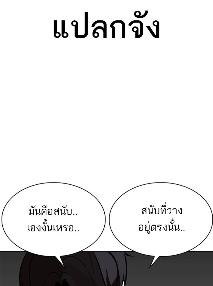 Lookism ตอนที่ 296 page 228