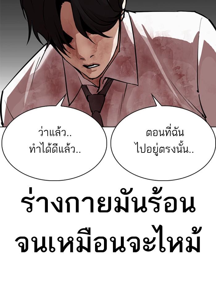 Lookism ตอนที่ 296 page 229