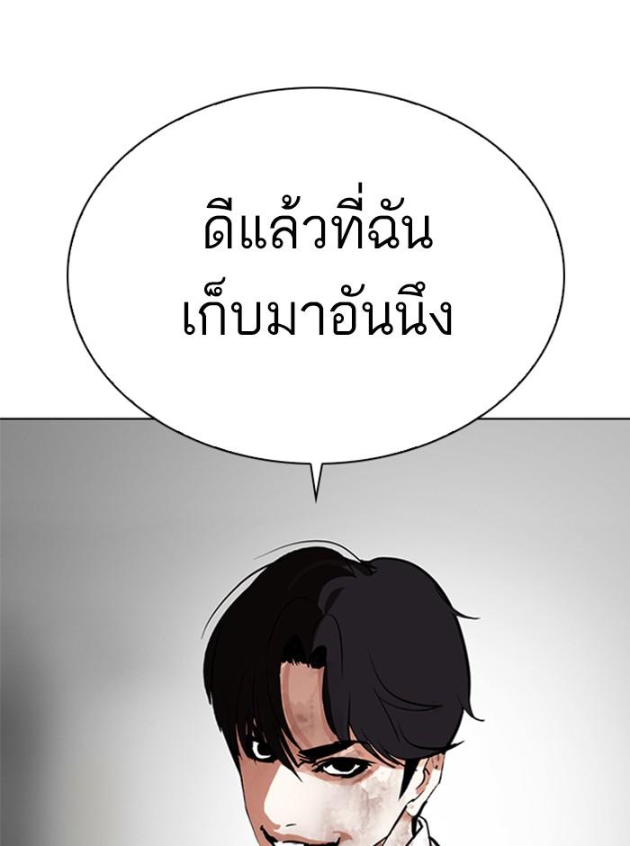 Lookism ตอนที่ 296 page 231