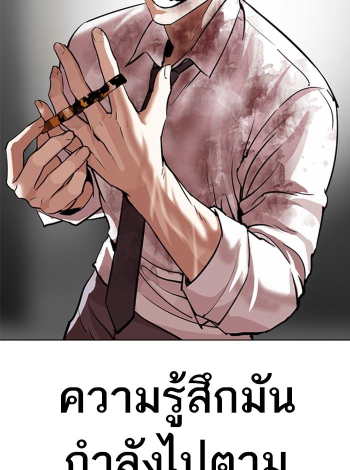 Lookism ตอนที่ 296 page 232