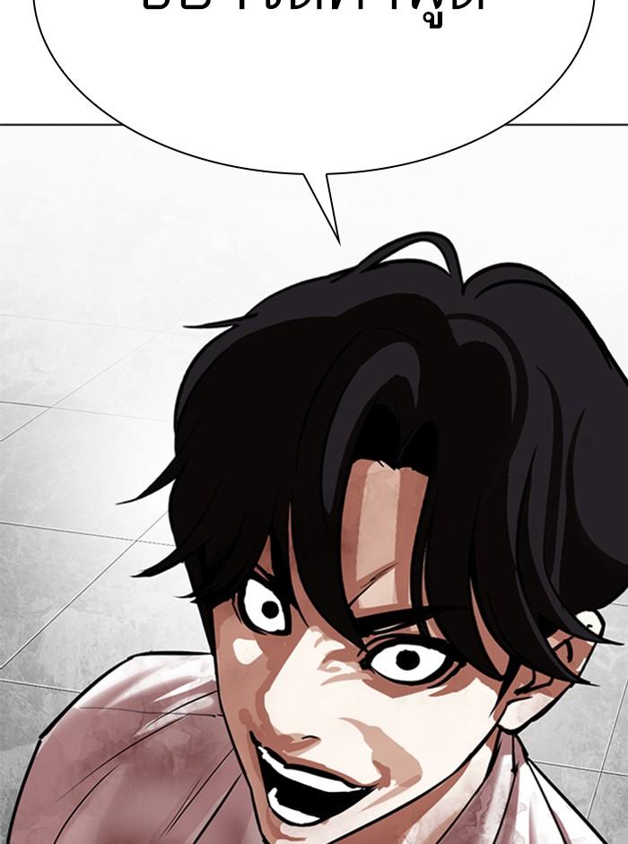 Lookism ตอนที่ 296 page 239
