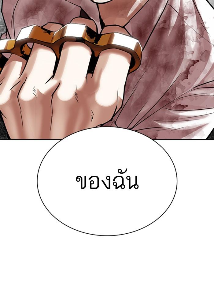 Lookism ตอนที่ 296 page 240