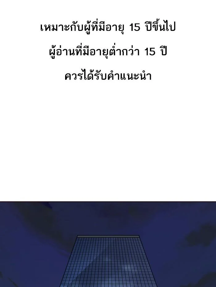 Lookism ตอนที่ 297 page 0