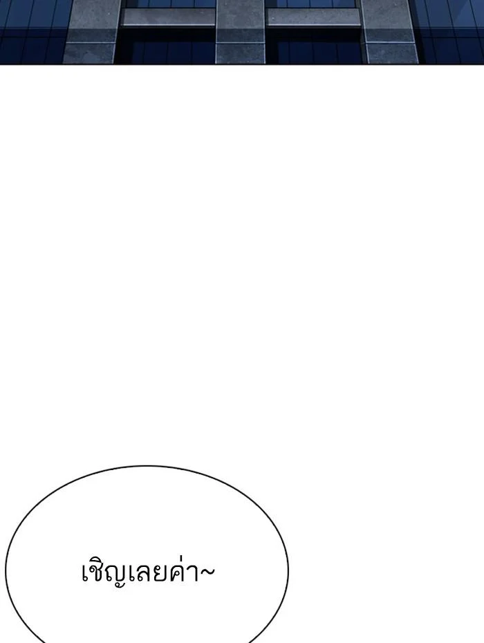 Lookism ตอนที่ 297 page 2