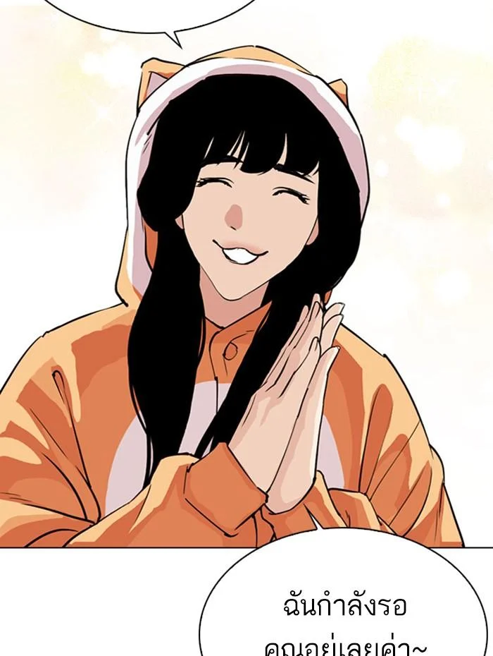 Lookism ตอนที่ 297 page 3