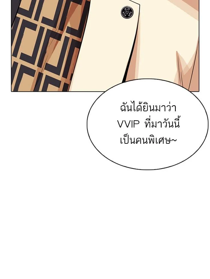 Lookism ตอนที่ 297 page 5