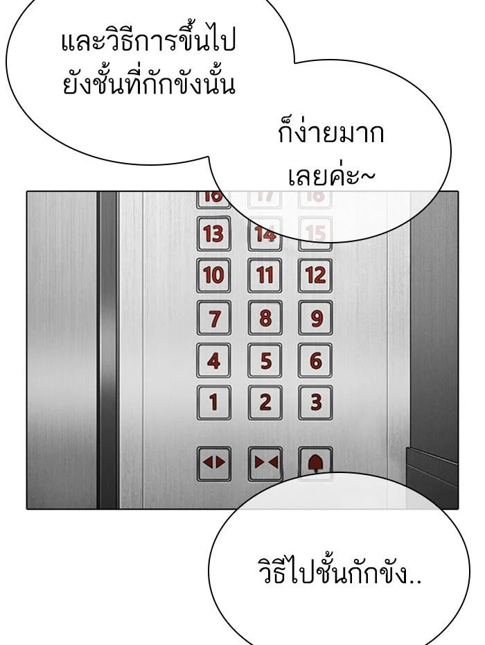 Lookism ตอนที่ 297 page 8