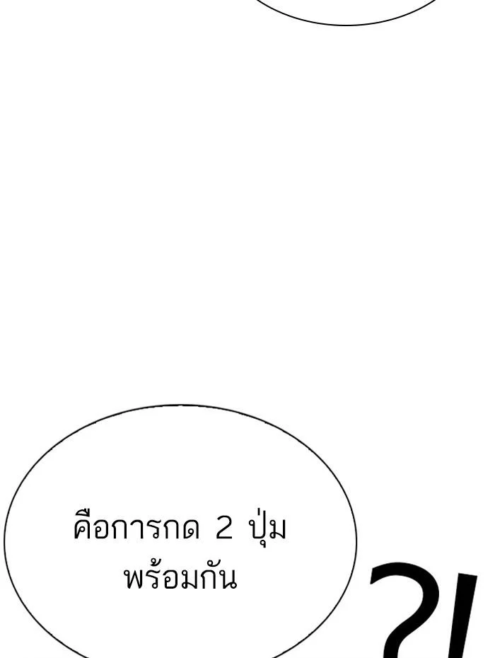 Lookism ตอนที่ 297 page 9