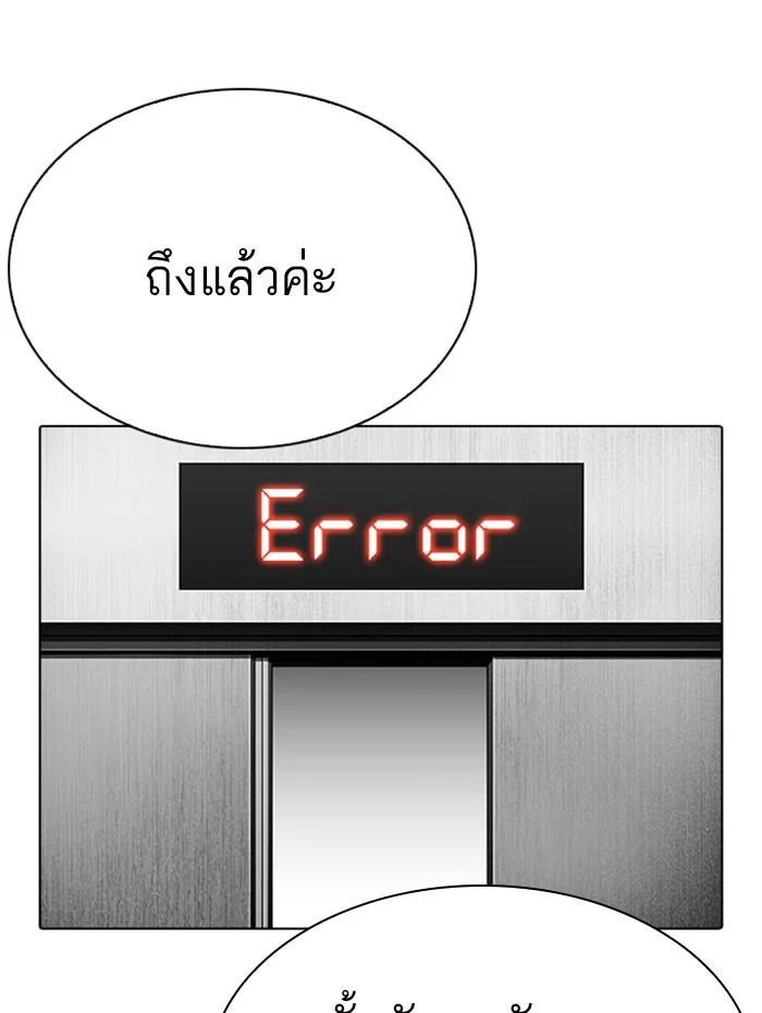 Lookism ตอนที่ 297 page 11