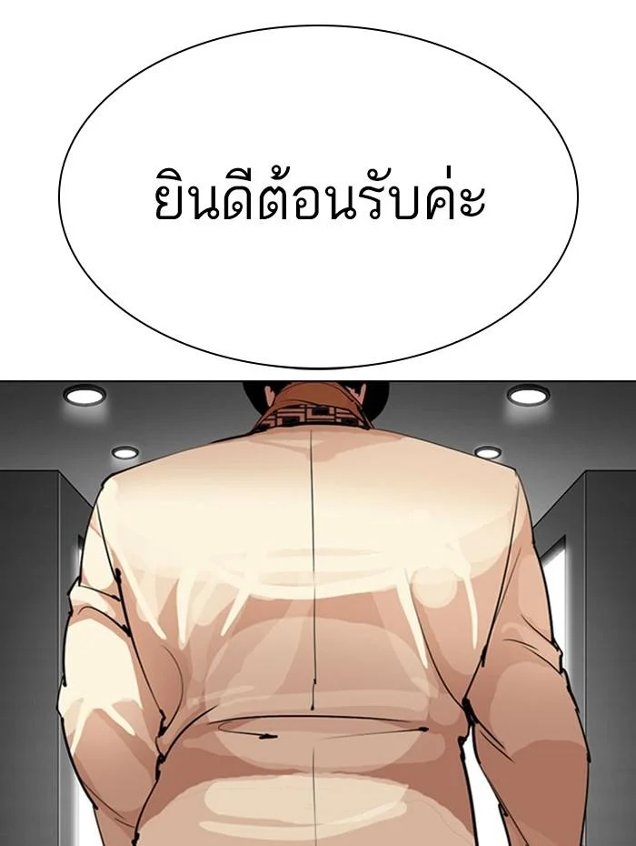 Lookism ตอนที่ 297 page 13