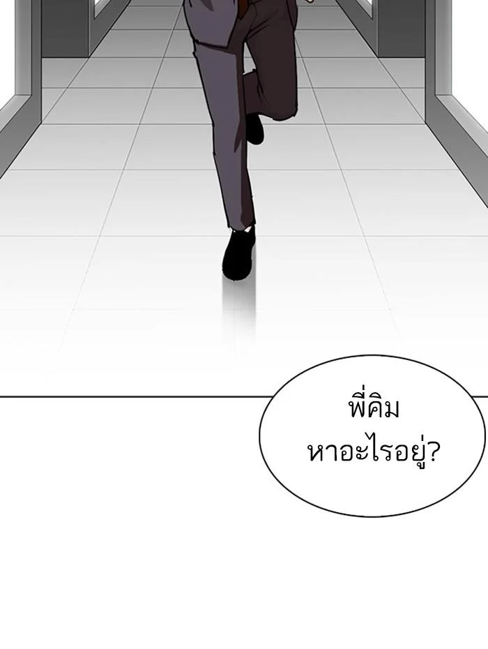 Lookism ตอนที่ 297 page 18