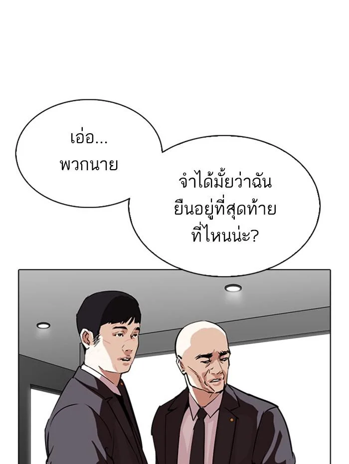 Lookism ตอนที่ 297 page 19