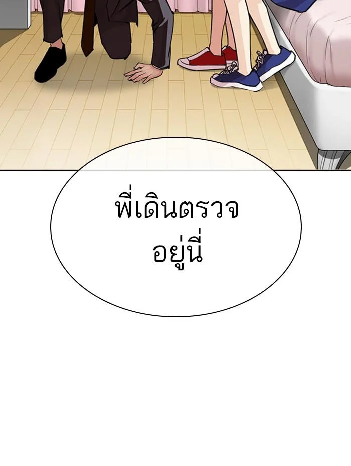 Lookism ตอนที่ 297 page 22