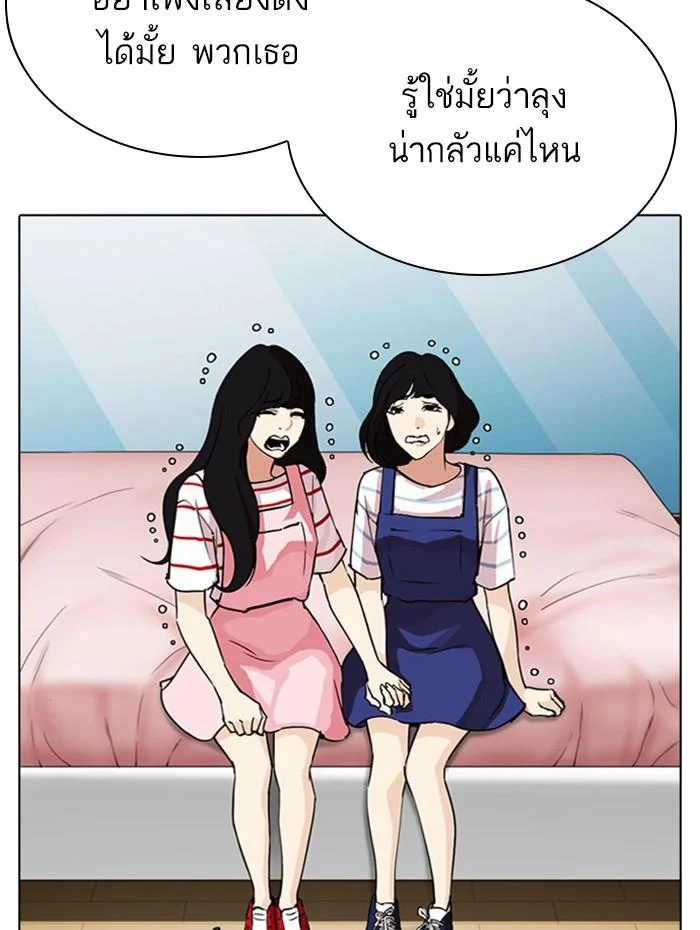 Lookism ตอนที่ 297 page 25