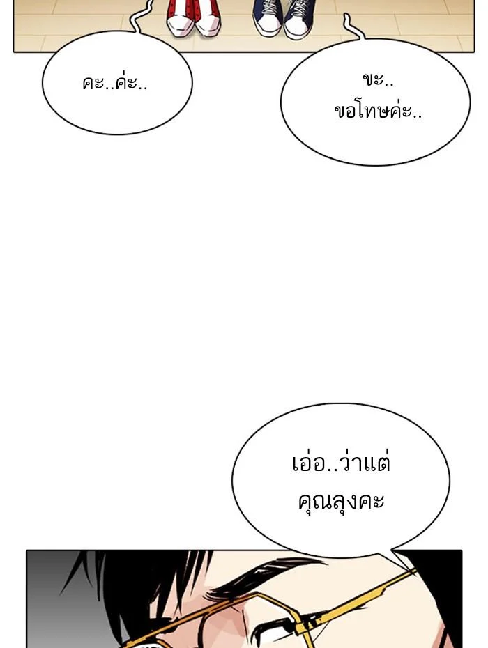 Lookism ตอนที่ 297 page 26