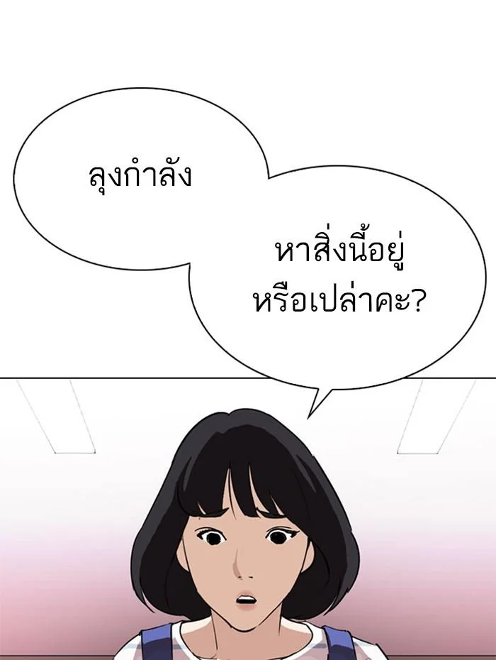 Lookism ตอนที่ 297 page 28