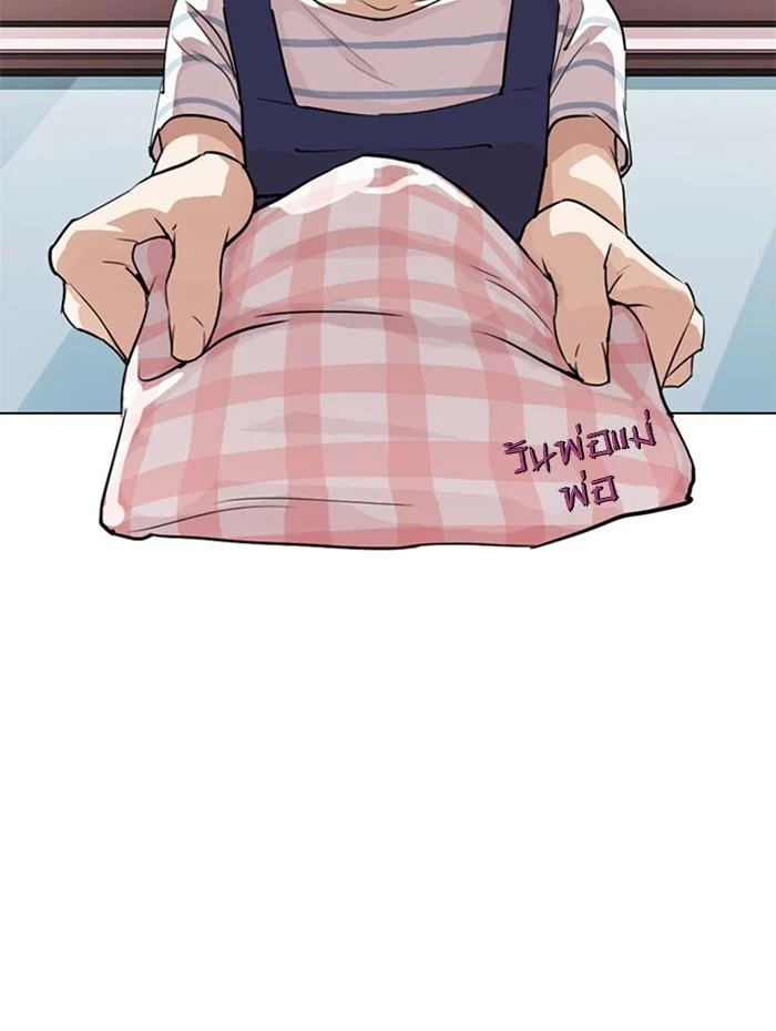 Lookism ตอนที่ 297 page 29